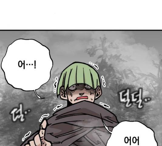 라서드 32화 21