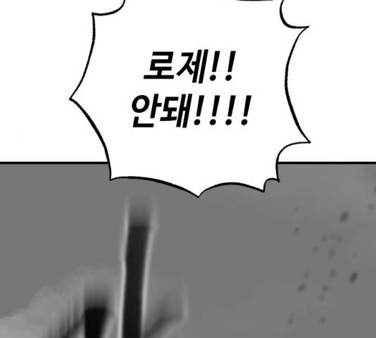 라서드 32화 26