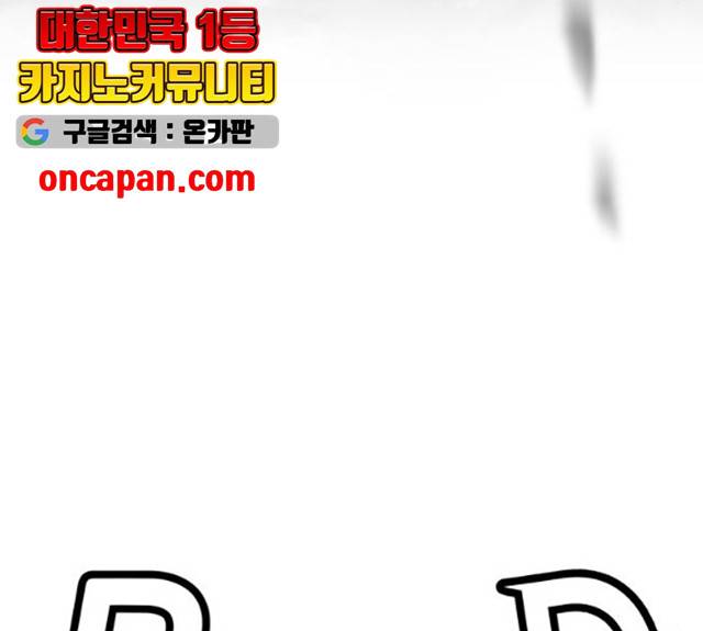 라서드 32화 29