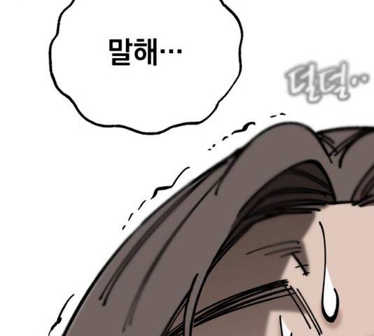 라서드 32화 32