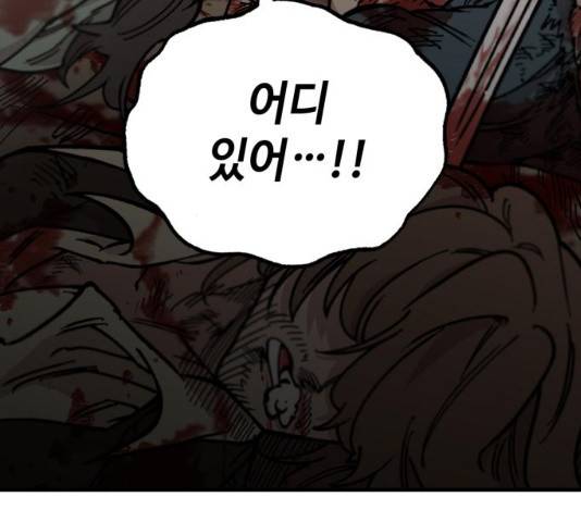 라서드 32화 38