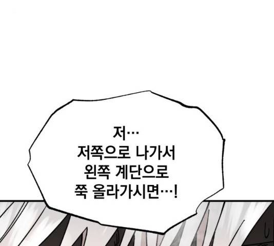라서드 32화 39