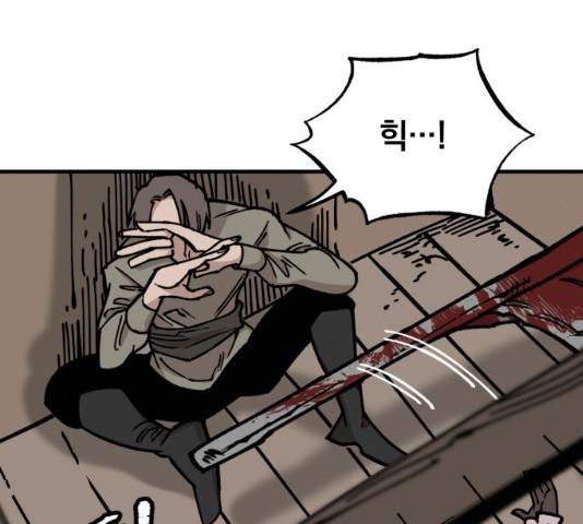 라서드 32화 41