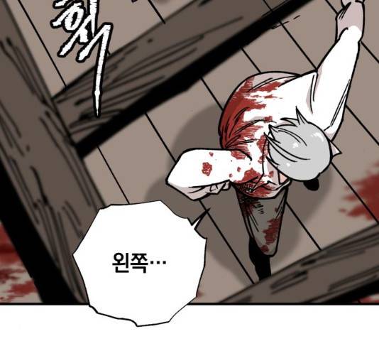 라서드 32화 42