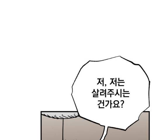 라서드 32화 43
