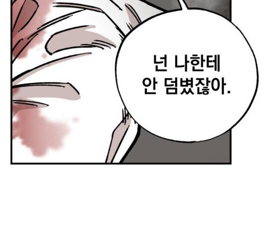 라서드 32화 48