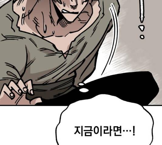 라서드 32화 53