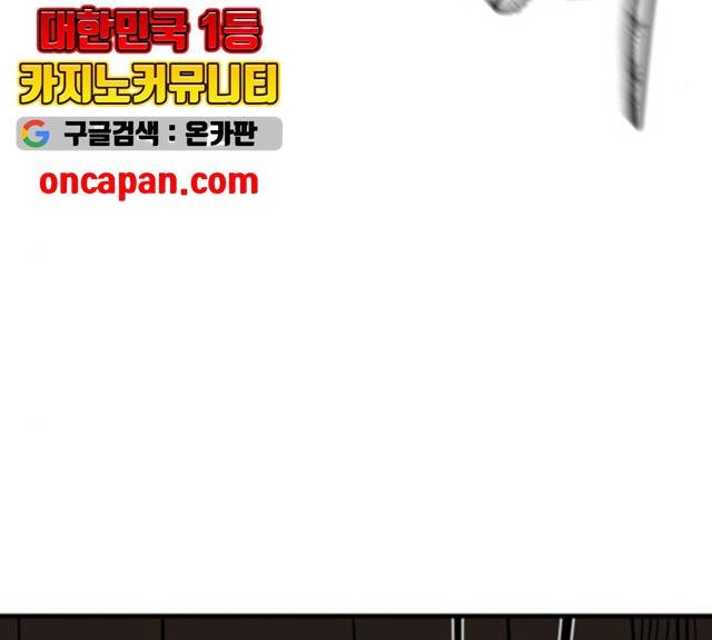 라서드 32화 56