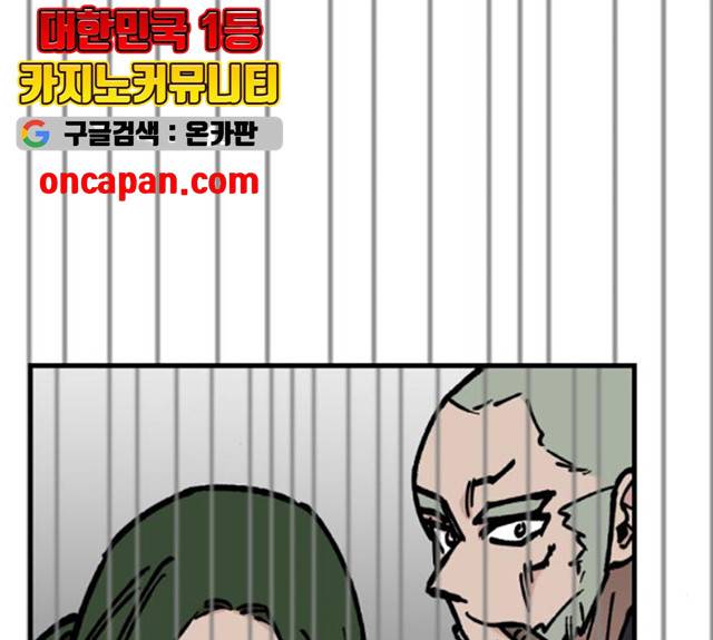 라서드 32화 66