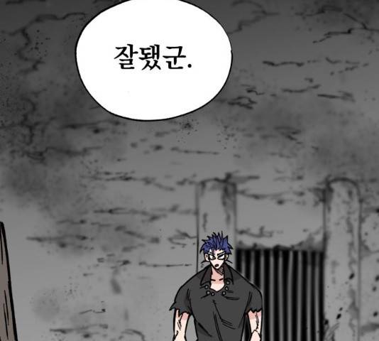 라서드 32화 77