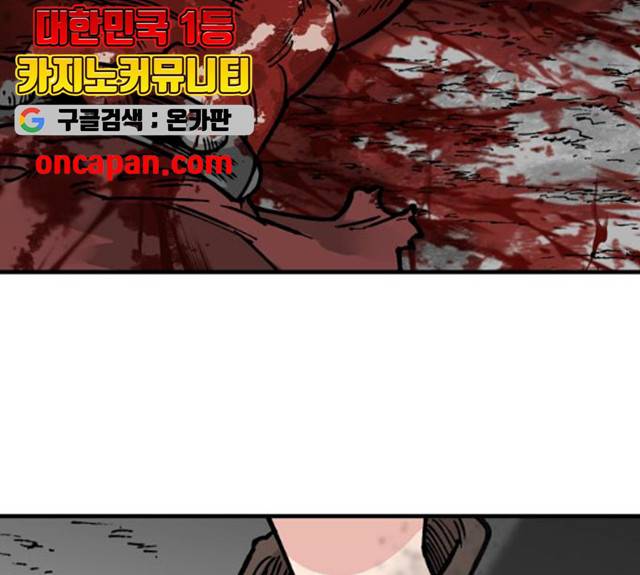 라서드 32화 79