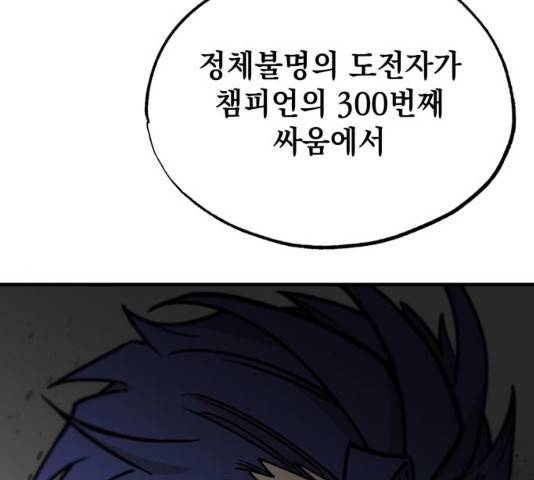 라서드 32화 81