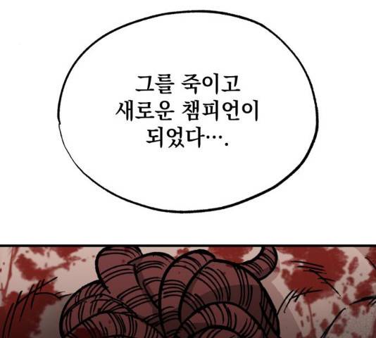 라서드 32화 83