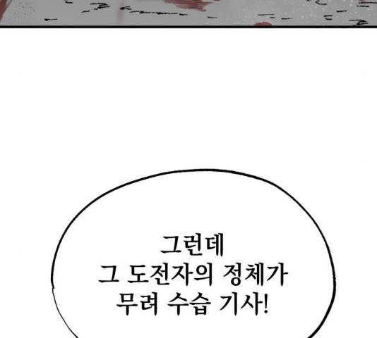 라서드 32화 85