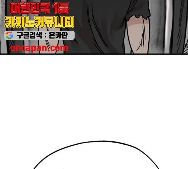 라서드 32화 87