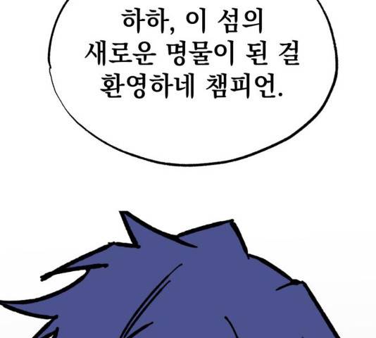 라서드 32화 88