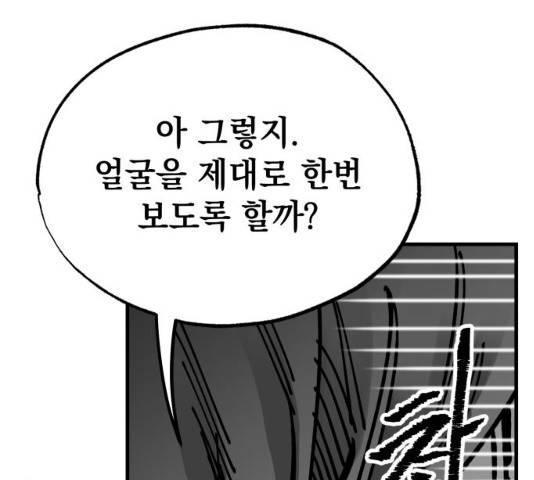 라서드 32화 91
