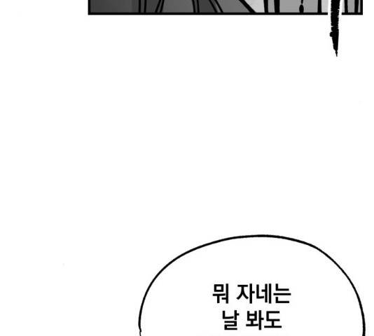 라서드 32화 93