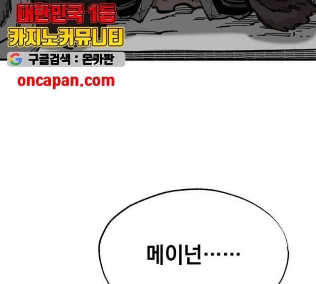 라서드 32화 96