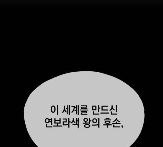 라서드 32화 102