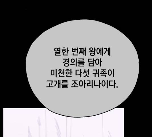 라서드 32화 105