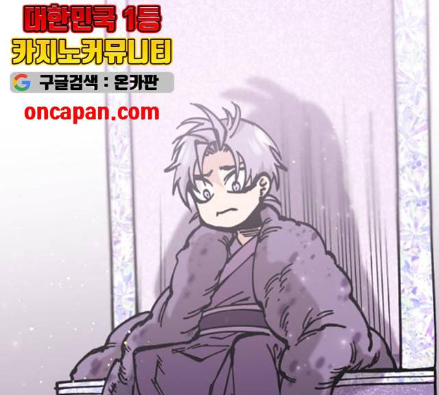 라서드 32화 108