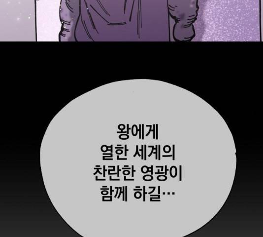 라서드 32화 109