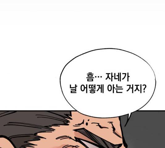 라서드 32화 111
