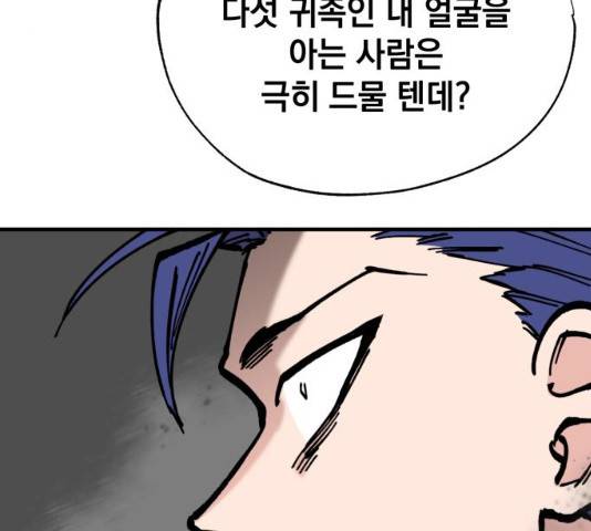 라서드 32화 113