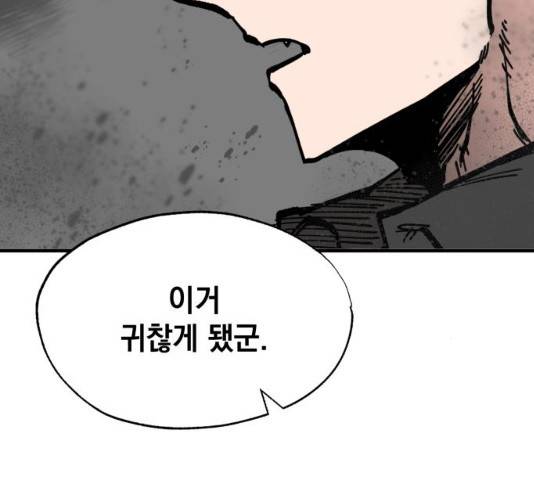 라서드 32화 114