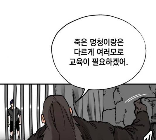 라서드 32화 115