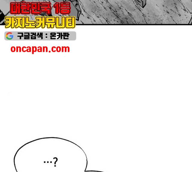 라서드 32화 118