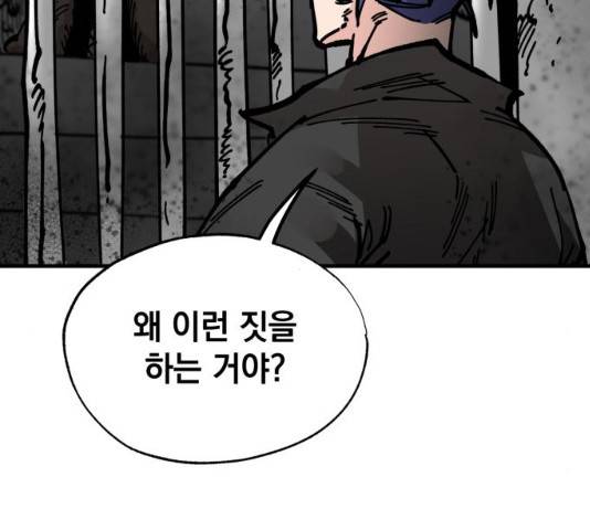라서드 32화 120