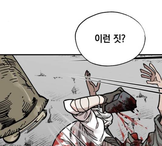 라서드 32화 121