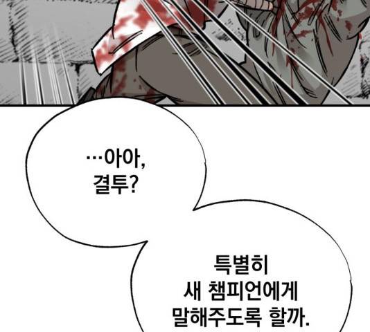 라서드 32화 122