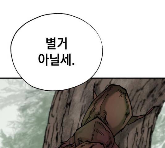 라서드 32화 125