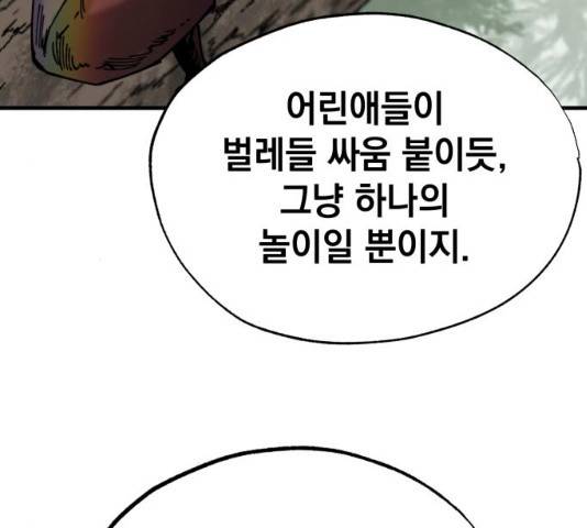 라서드 32화 127