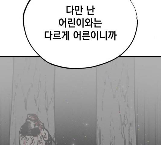 라서드 32화 128