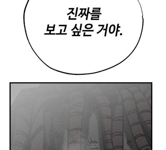 라서드 32화 131