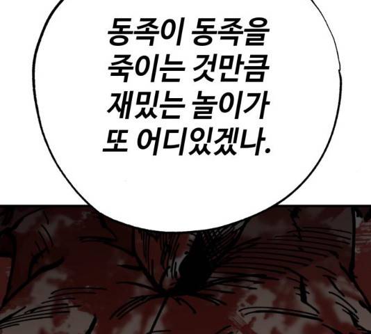 라서드 32화 134