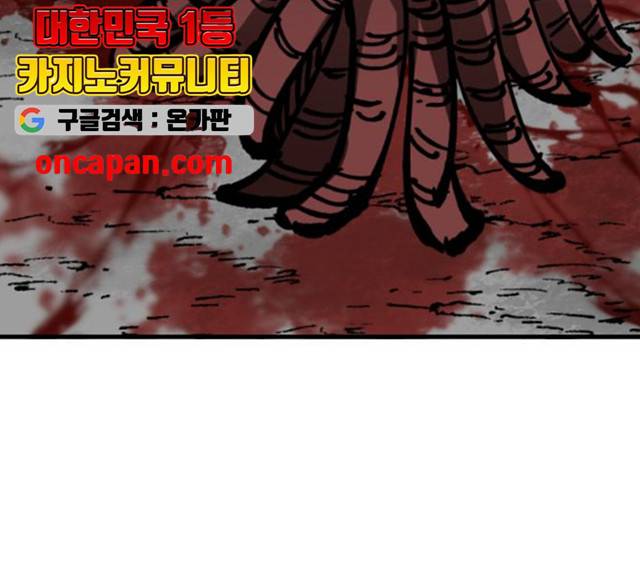 라서드 32화 136
