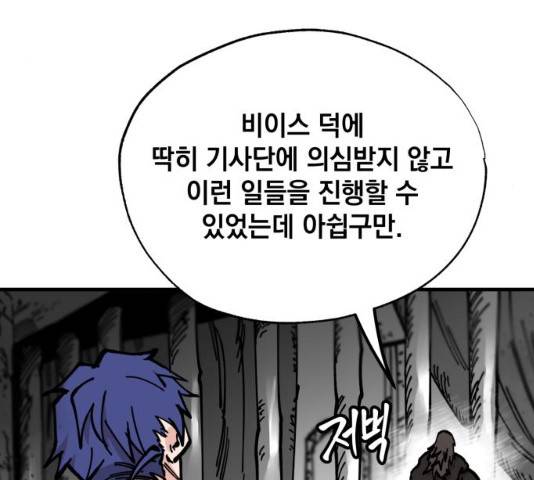 라서드 32화 137
