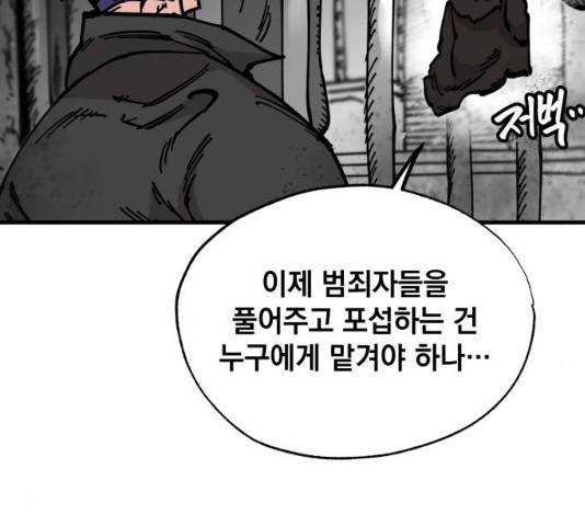 라서드 32화 138