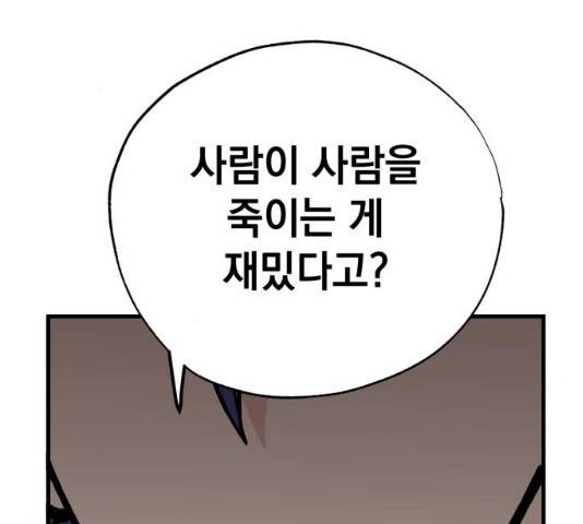 라서드 32화 139