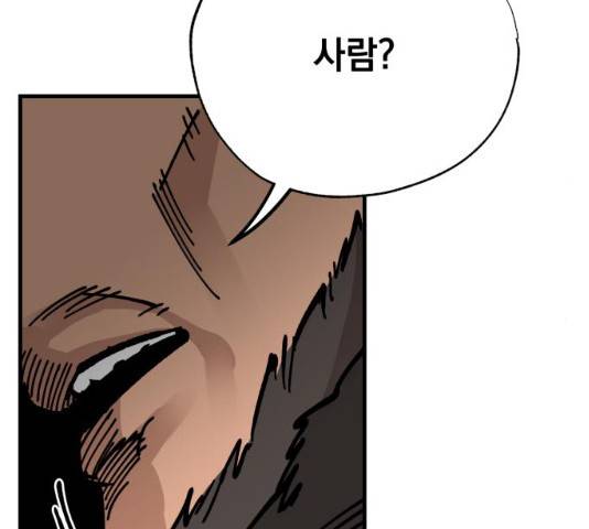 라서드 32화 142