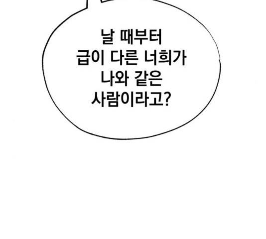 라서드 32화 144