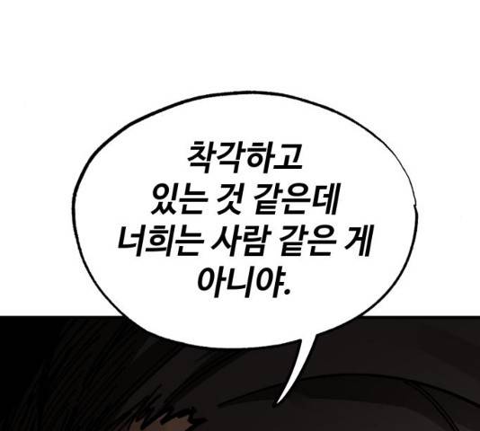 라서드 32화 145