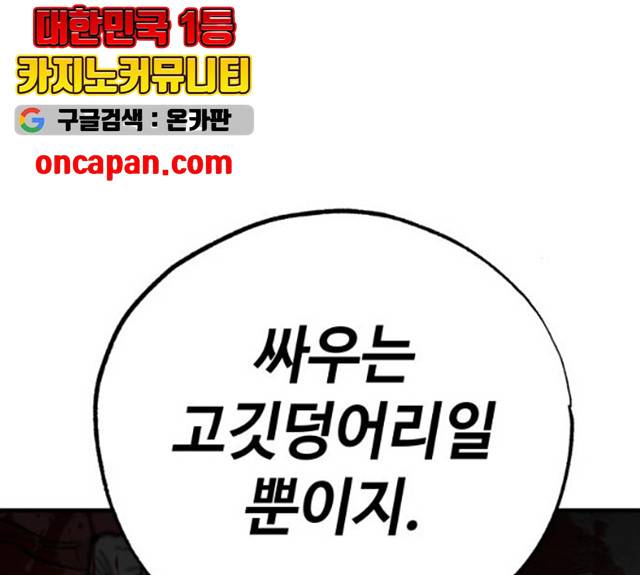 라서드 32화 148