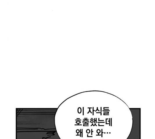 라서드 32화 152