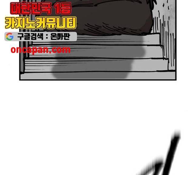 라서드 32화 154